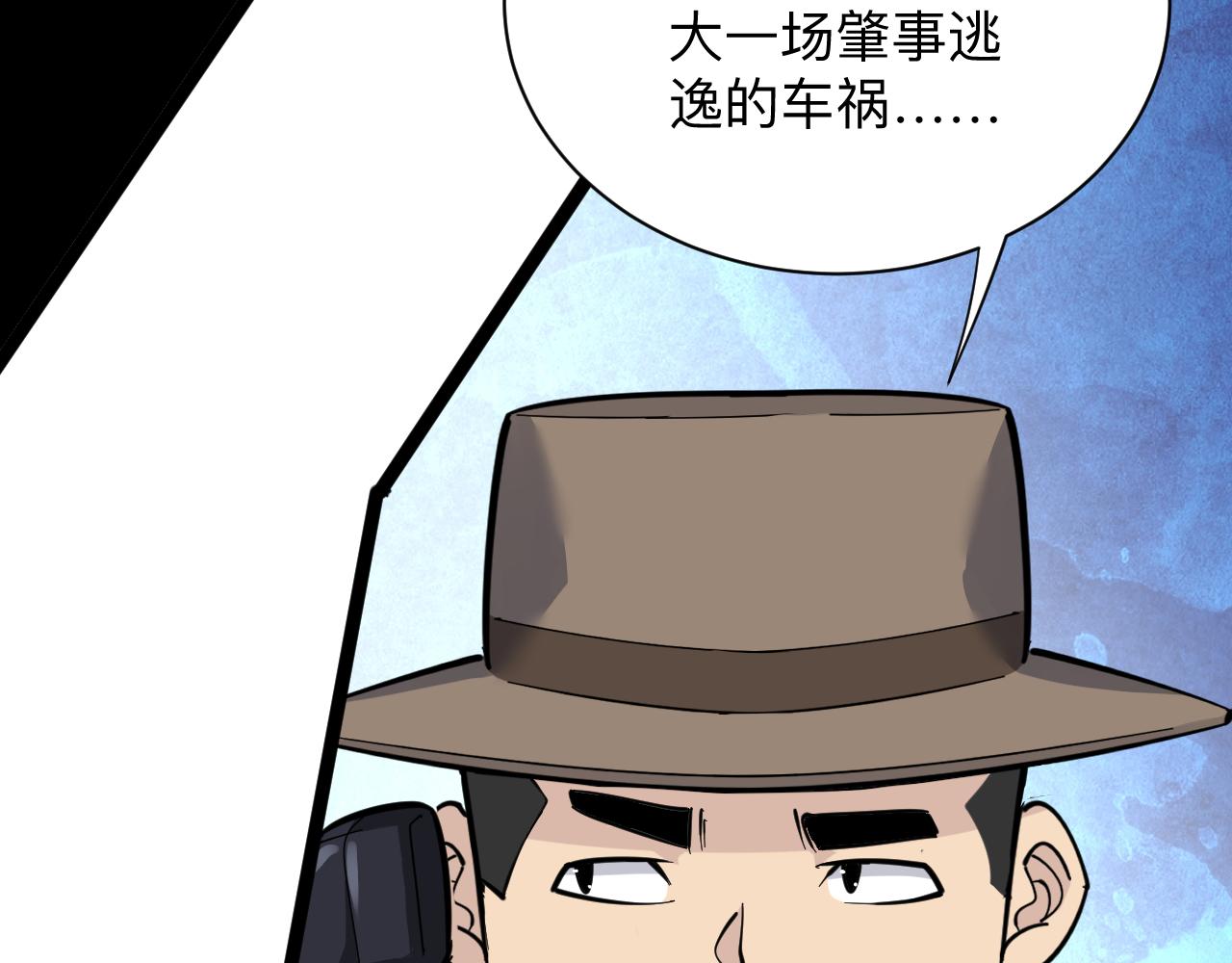 三界淘宝店韩漫全集-第284话 三生石无删减无遮挡章节图片 