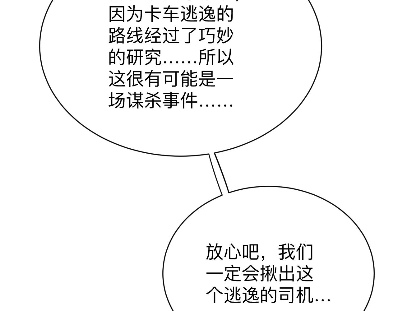 三界淘宝店韩漫全集-第284话 三生石无删减无遮挡章节图片 