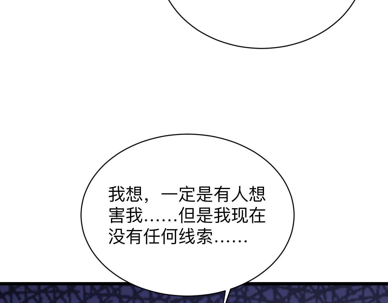 三界淘宝店韩漫全集-第284话 三生石无删减无遮挡章节图片 