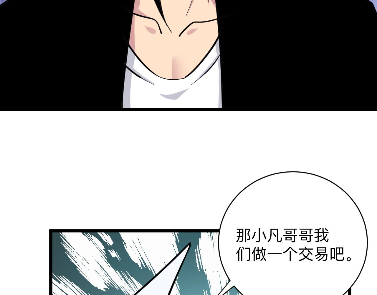 三界淘宝店韩漫全集-第284话 三生石无删减无遮挡章节图片 