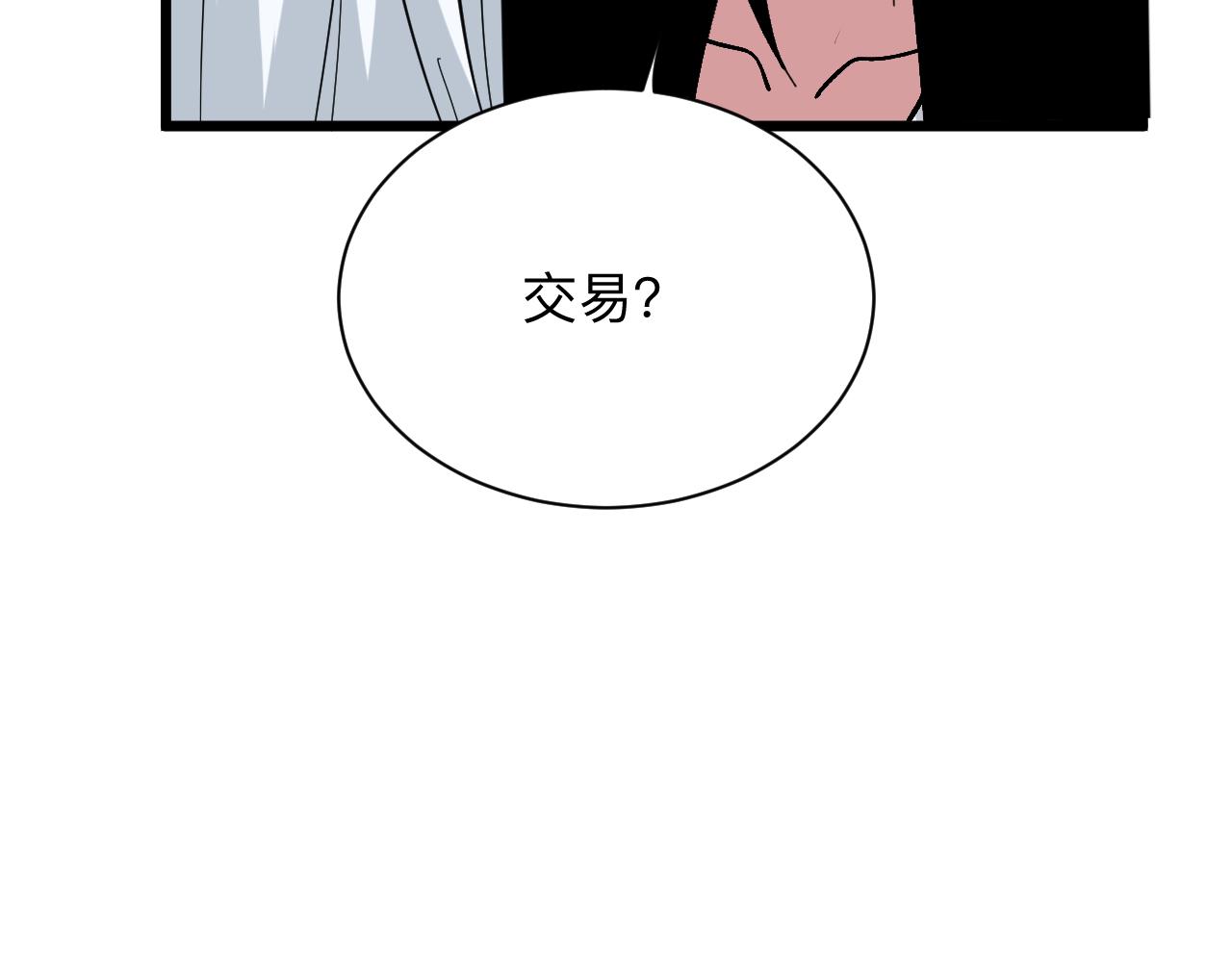 三界淘宝店韩漫全集-第284话 三生石无删减无遮挡章节图片 