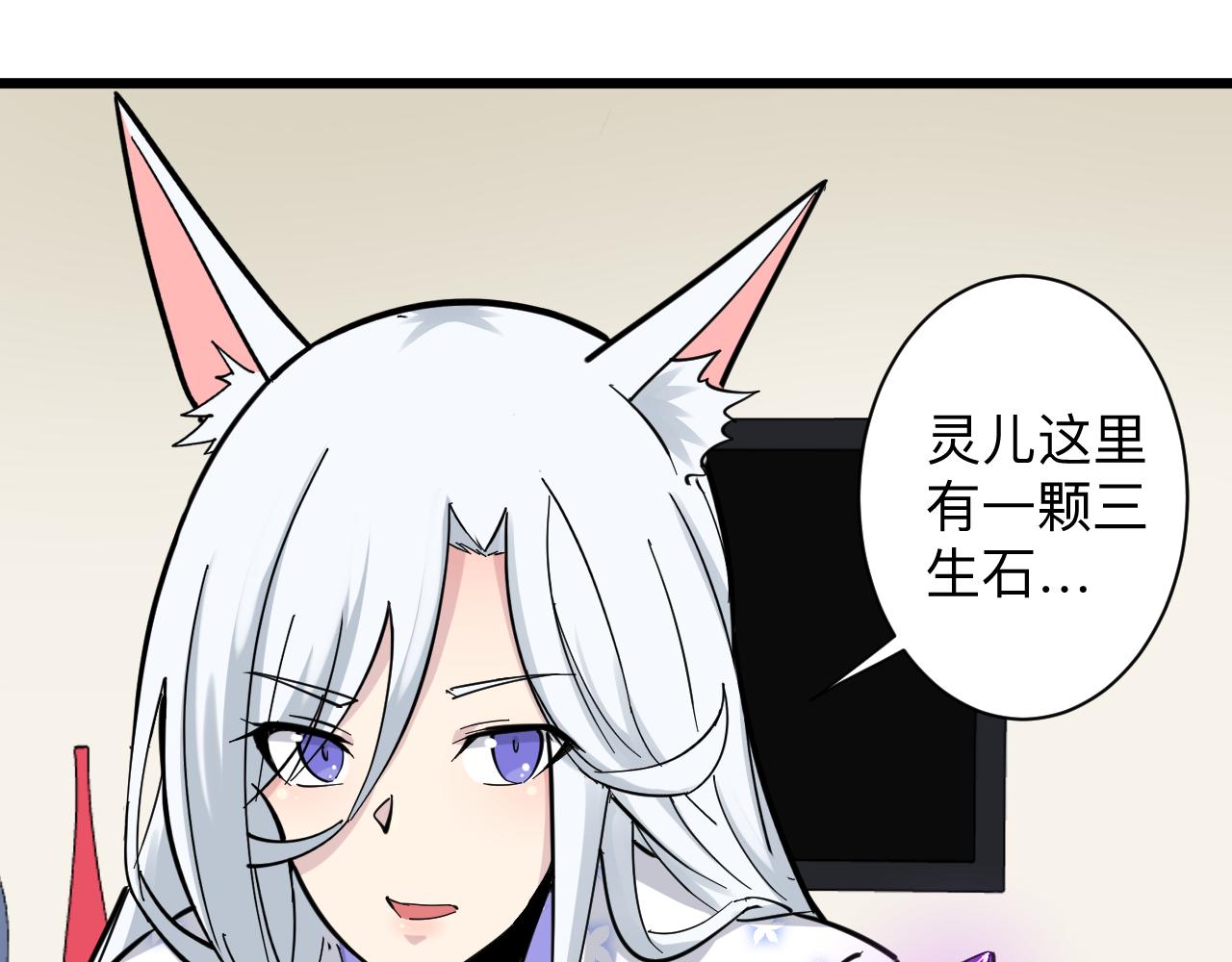 三界淘宝店韩漫全集-第284话 三生石无删减无遮挡章节图片 
