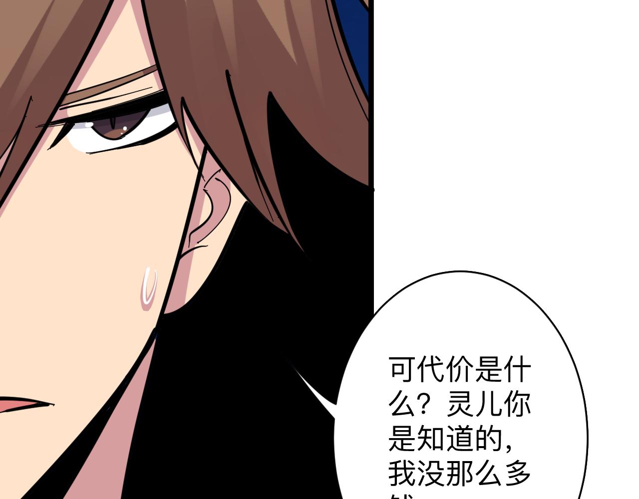 三界淘宝店韩漫全集-第284话 三生石无删减无遮挡章节图片 