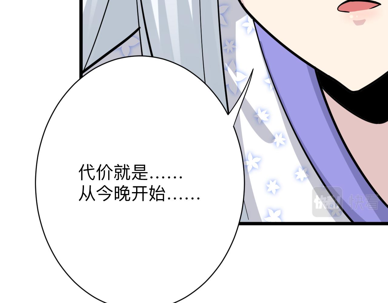 三界淘宝店韩漫全集-第284话 三生石无删减无遮挡章节图片 