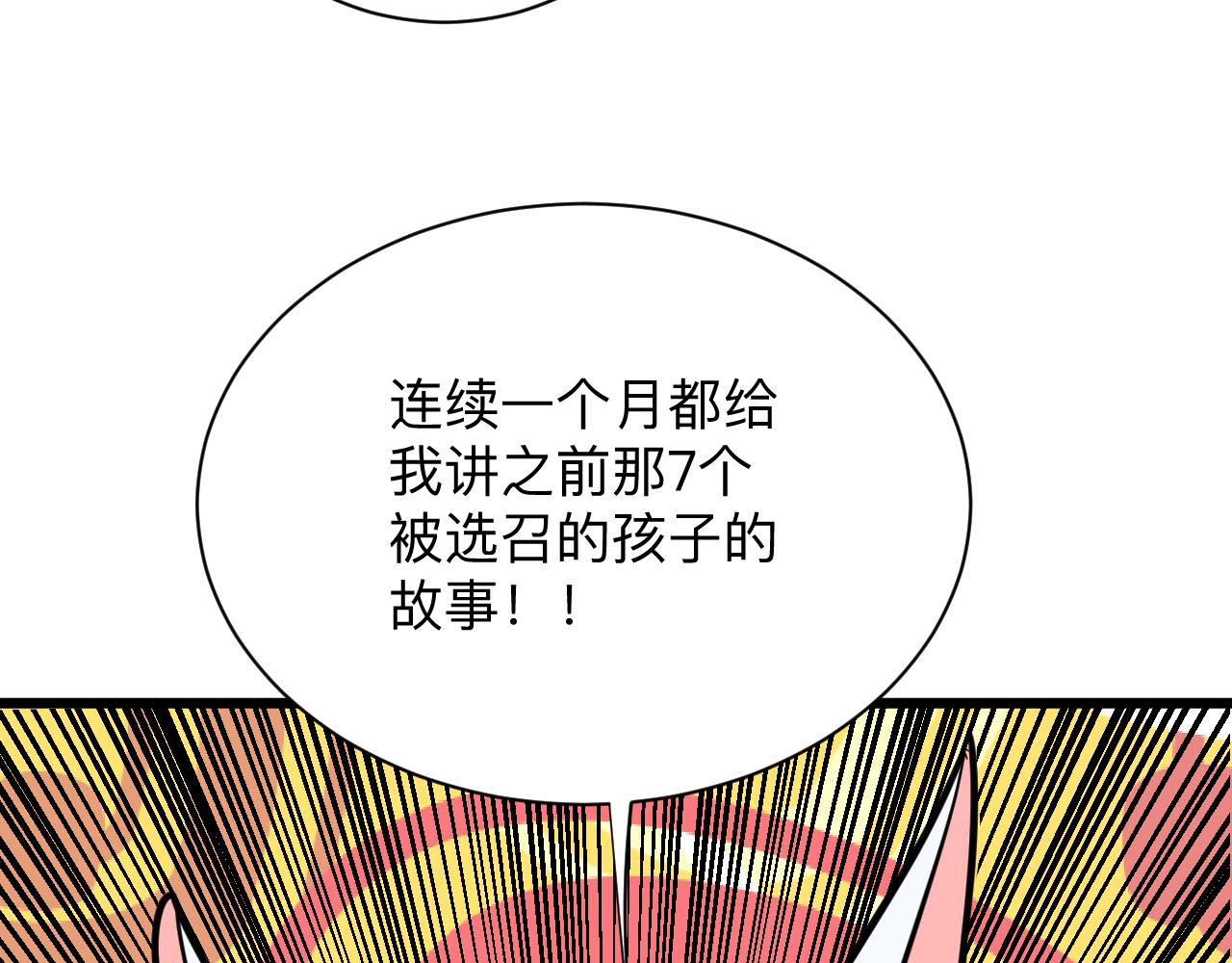 三界淘宝店韩漫全集-第284话 三生石无删减无遮挡章节图片 