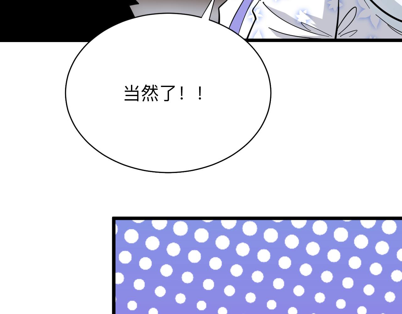 三界淘宝店韩漫全集-第284话 三生石无删减无遮挡章节图片 