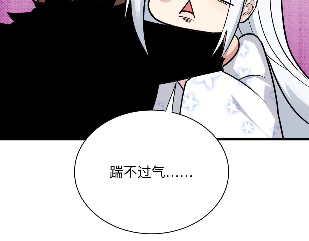 三界淘宝店韩漫全集-第284话 三生石无删减无遮挡章节图片 