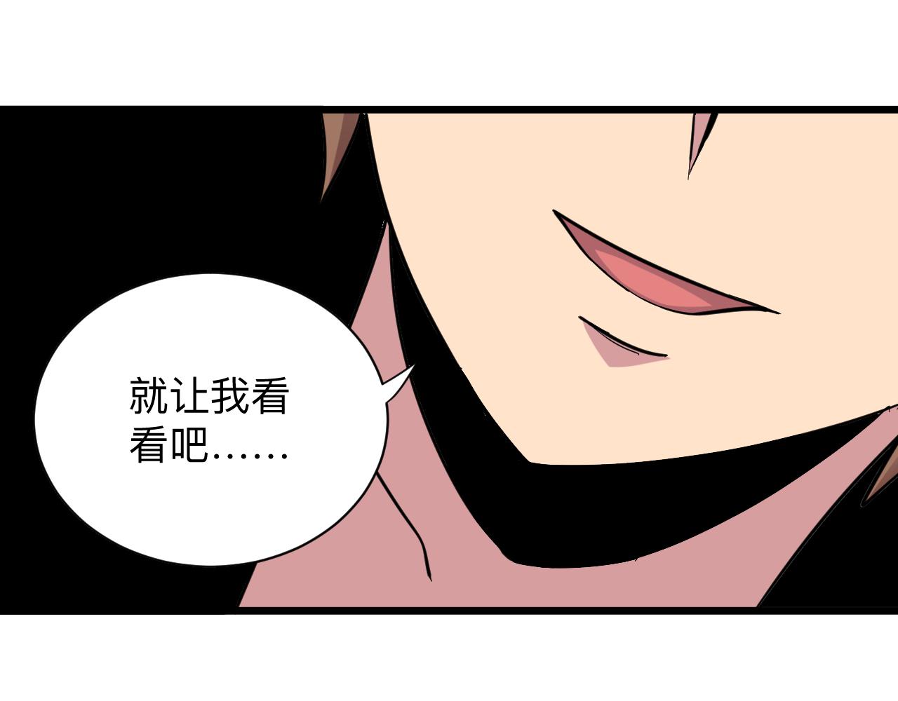 三界淘宝店韩漫全集-第284话 三生石无删减无遮挡章节图片 