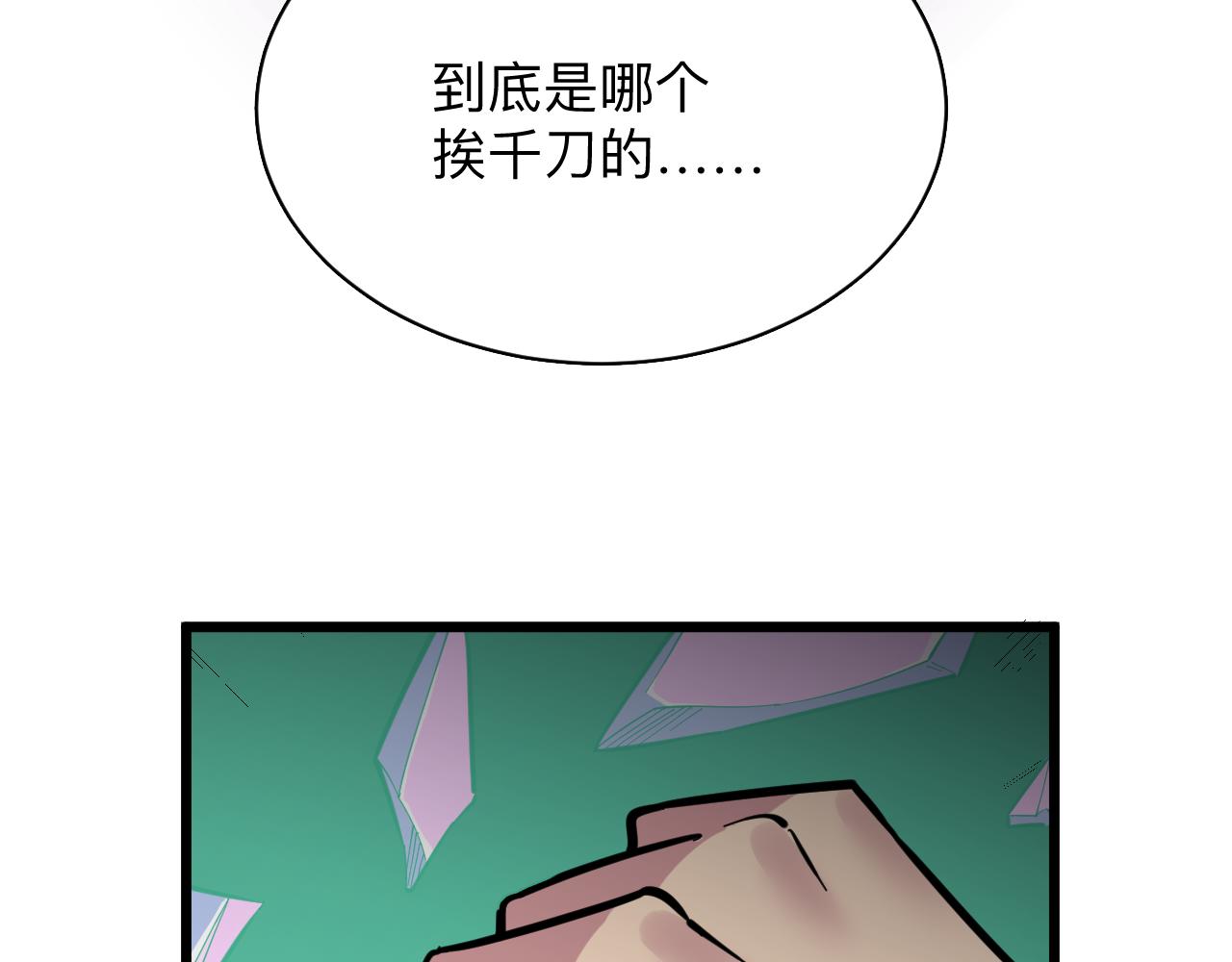 三界淘宝店韩漫全集-第284话 三生石无删减无遮挡章节图片 