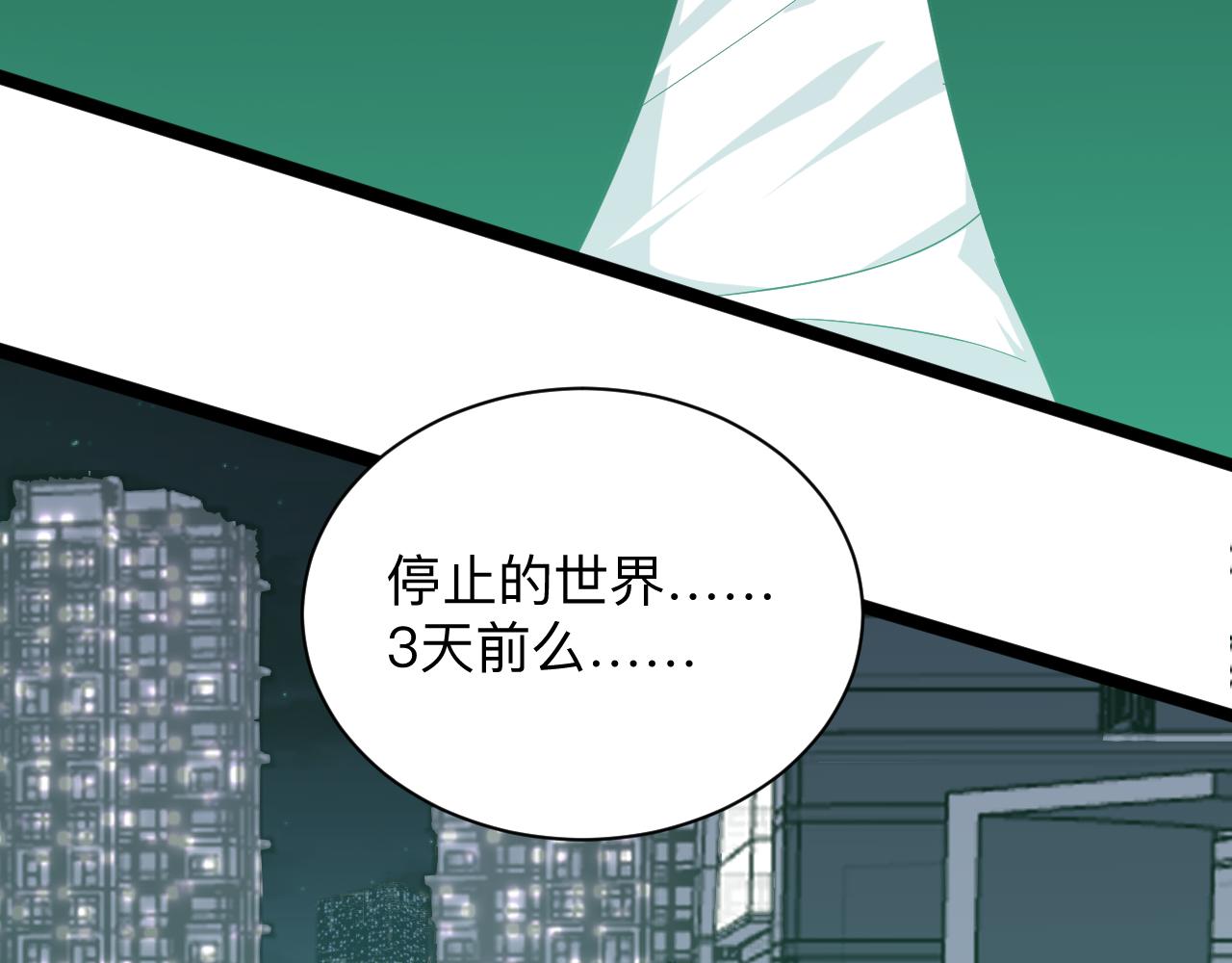 三界淘宝店韩漫全集-第284话 三生石无删减无遮挡章节图片 
