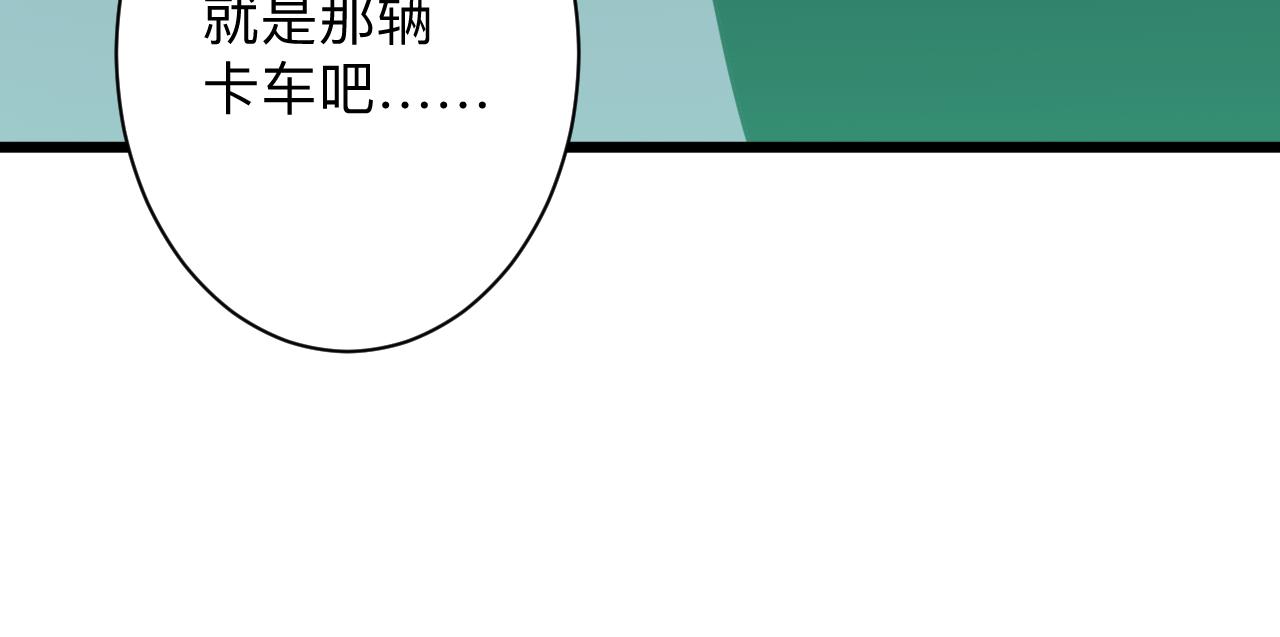 三界淘宝店韩漫全集-第284话 三生石无删减无遮挡章节图片 
