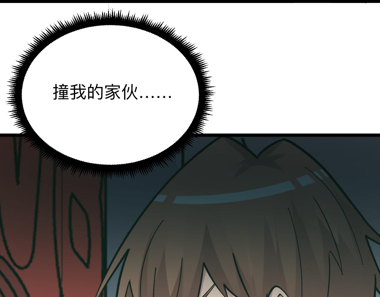三界淘宝店韩漫全集-第284话 三生石无删减无遮挡章节图片 