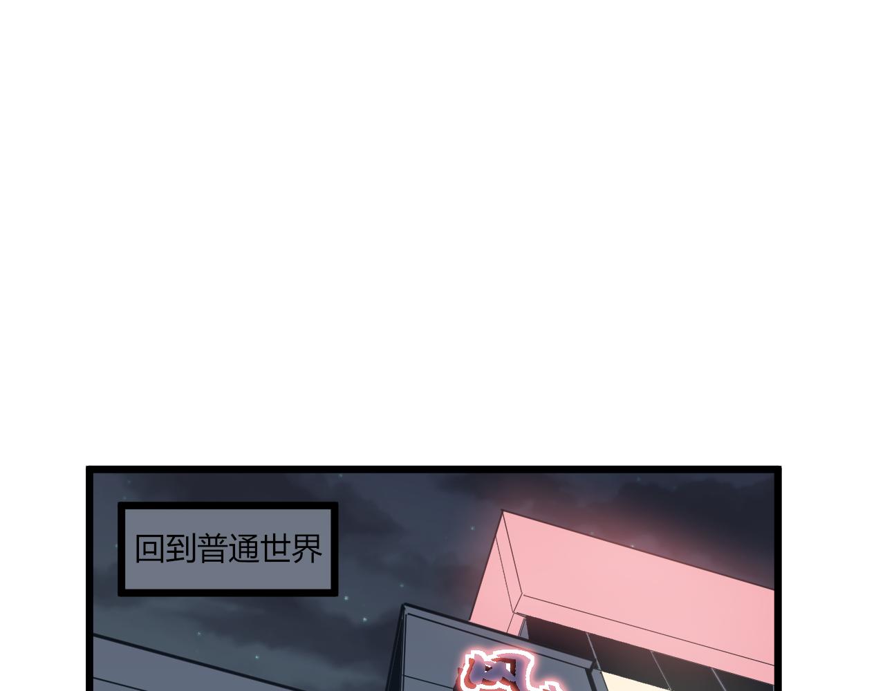 三界淘宝店韩漫全集-第284话 三生石无删减无遮挡章节图片 