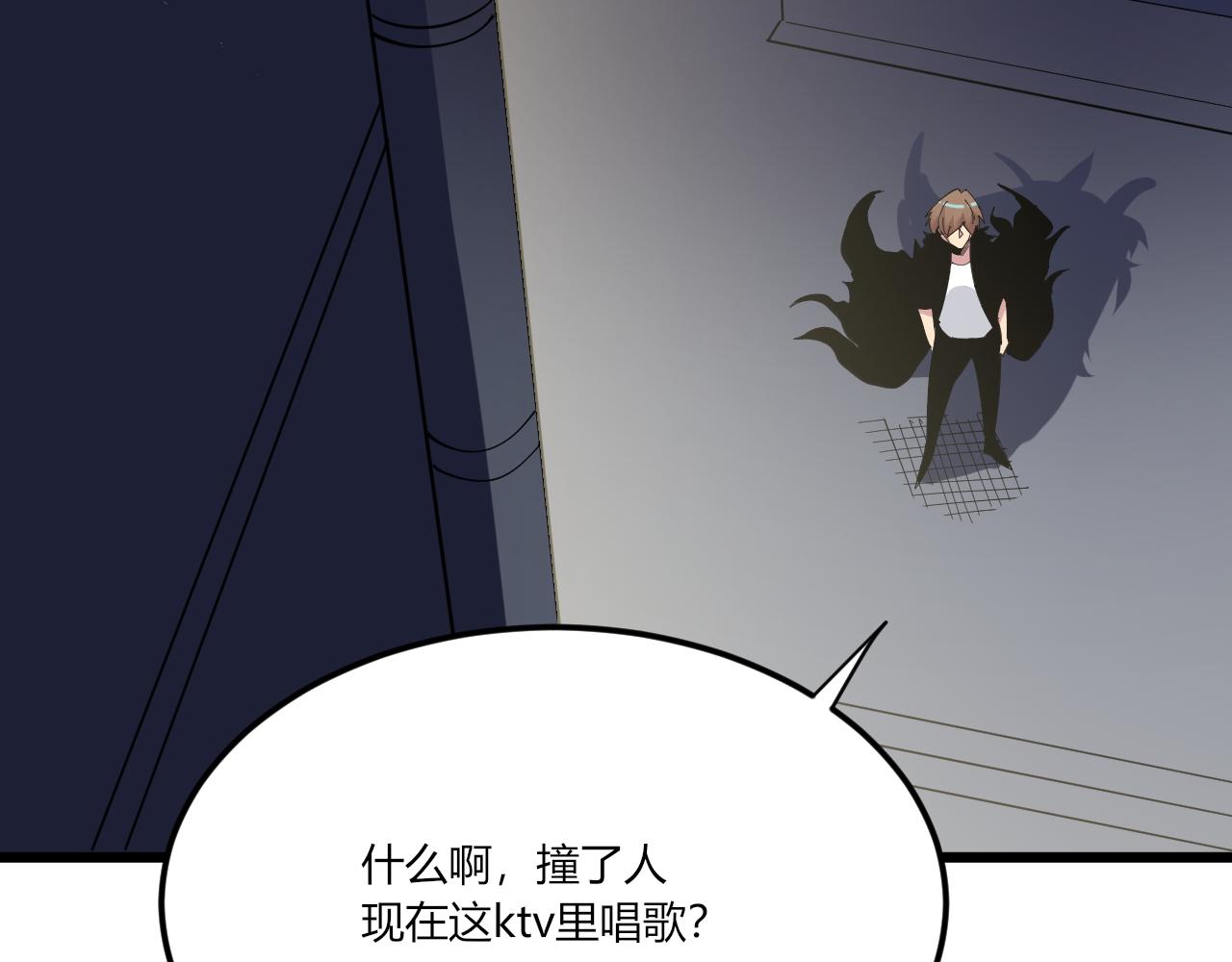 三界淘宝店韩漫全集-第284话 三生石无删减无遮挡章节图片 