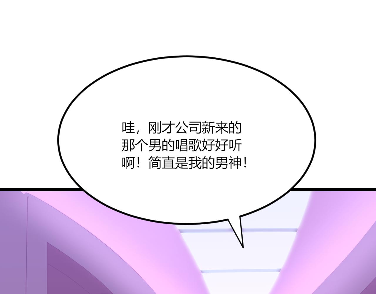 三界淘宝店韩漫全集-第284话 三生石无删减无遮挡章节图片 