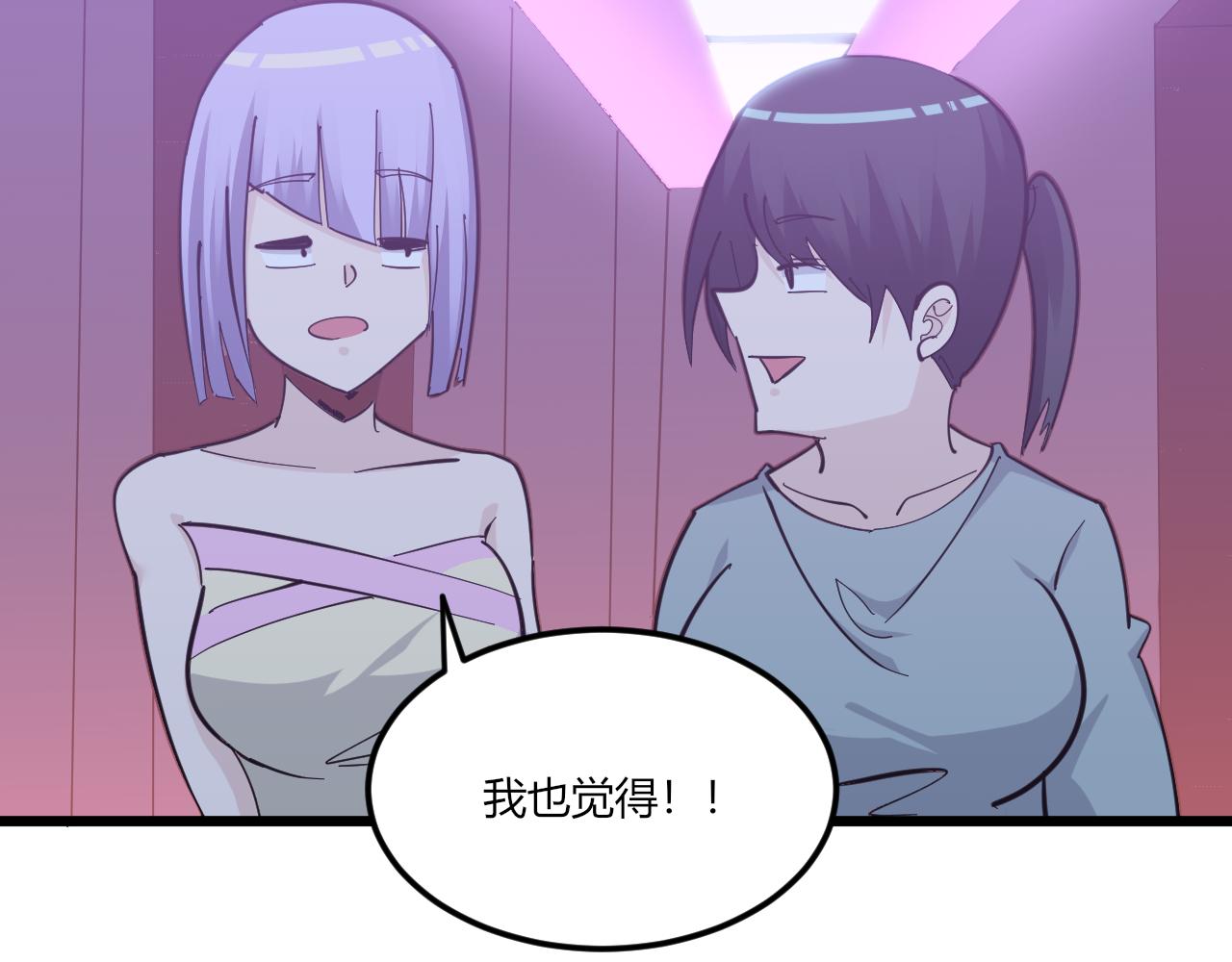 三界淘宝店韩漫全集-第284话 三生石无删减无遮挡章节图片 
