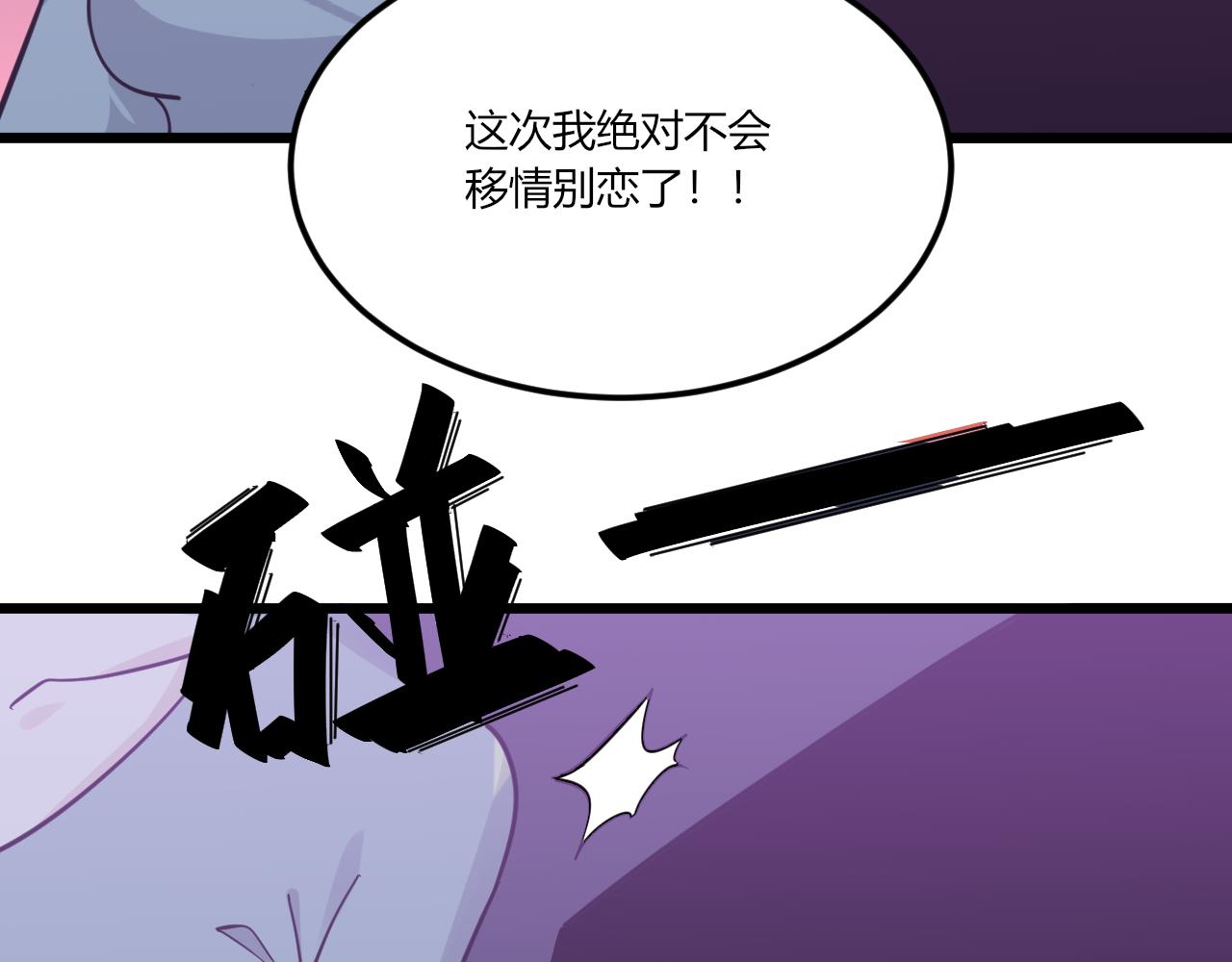 三界淘宝店韩漫全集-第284话 三生石无删减无遮挡章节图片 