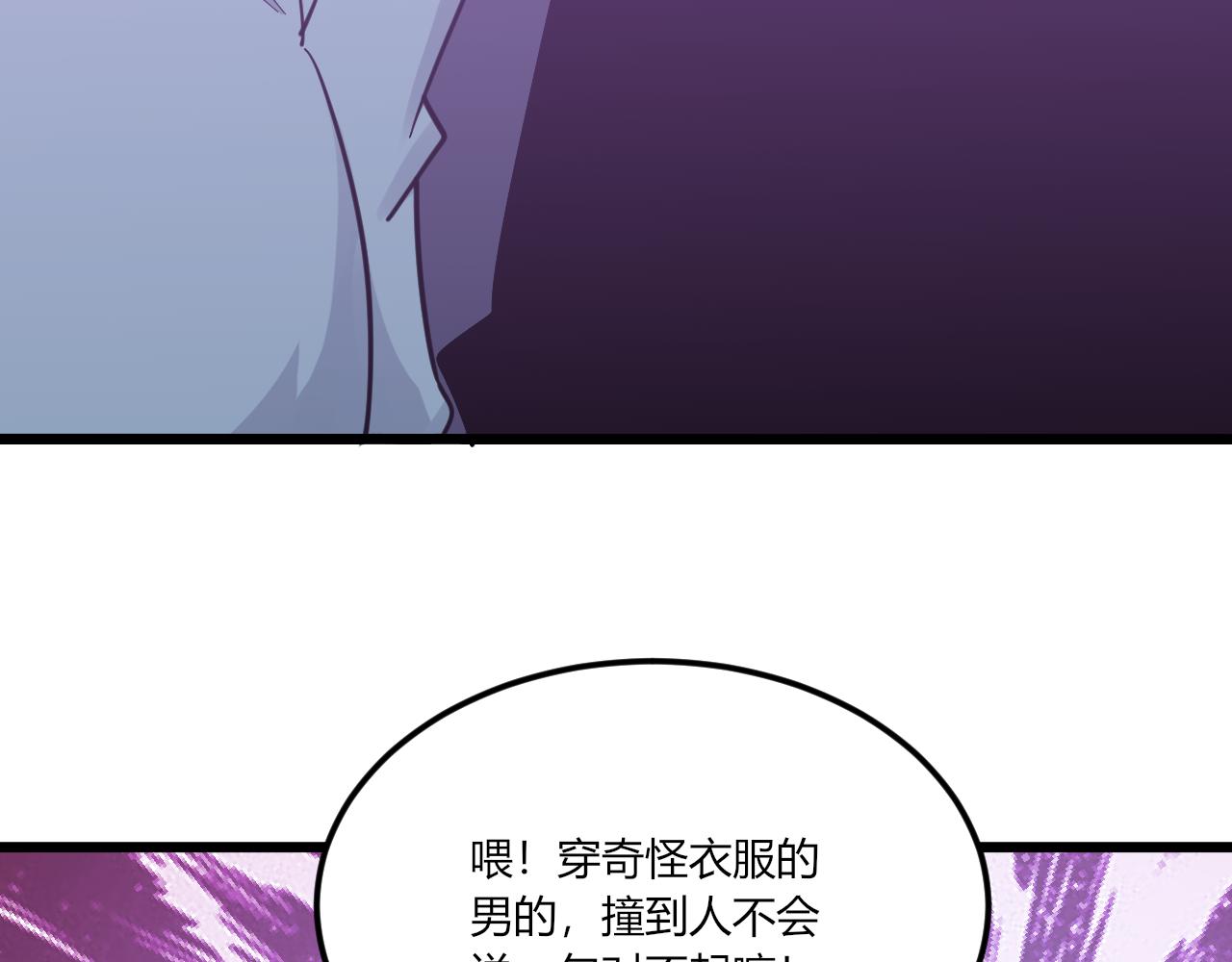 三界淘宝店韩漫全集-第284话 三生石无删减无遮挡章节图片 