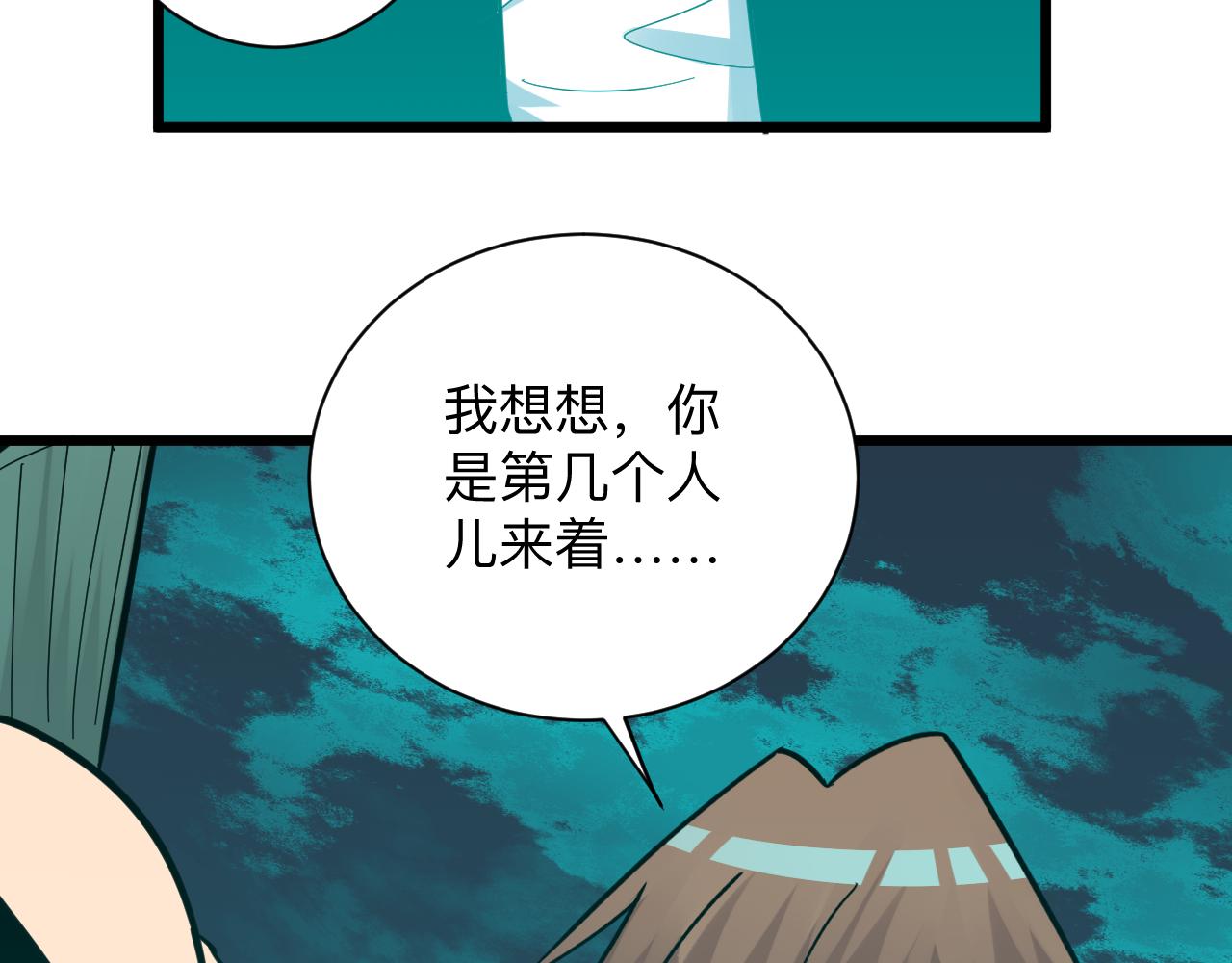 三界淘宝店韩漫全集-第285话 小招数无删减无遮挡章节图片 