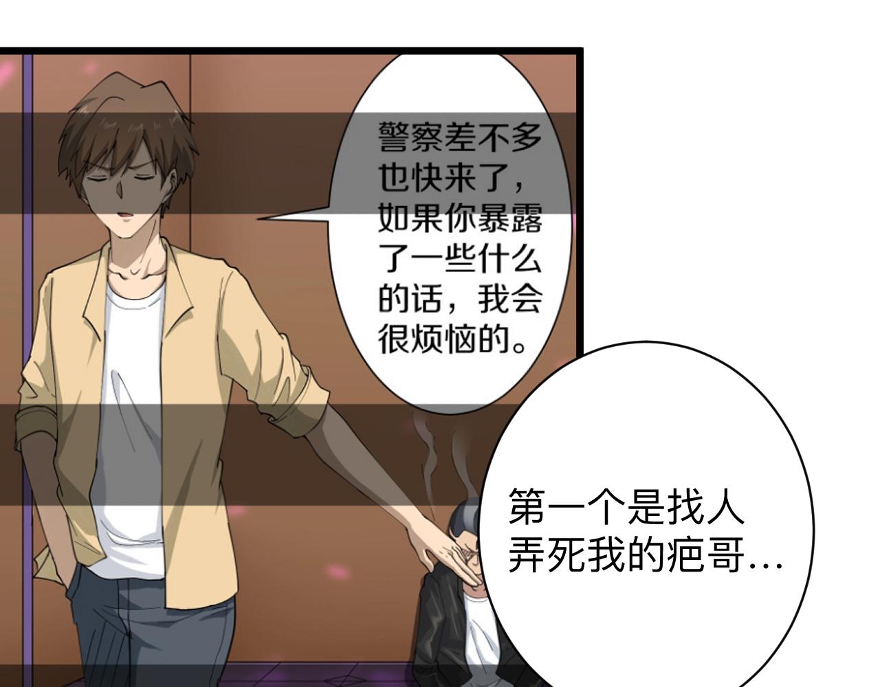 三界淘宝店韩漫全集-第285话 小招数无删减无遮挡章节图片 