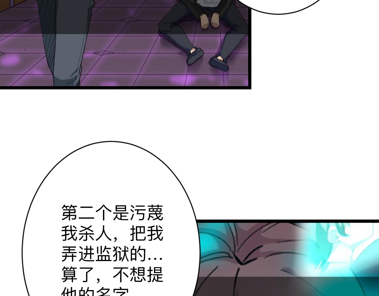 三界淘宝店韩漫全集-第285话 小招数无删减无遮挡章节图片 