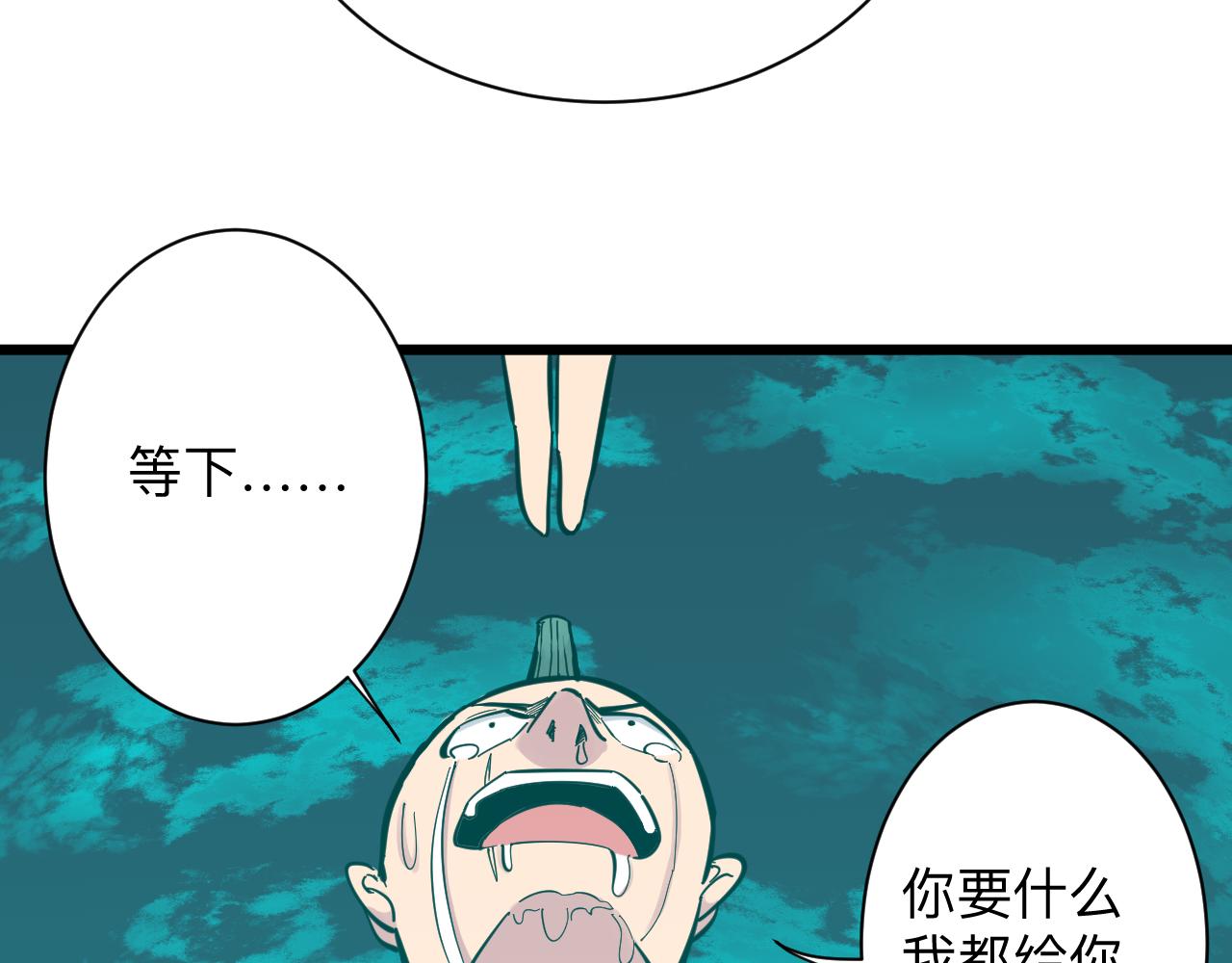 三界淘宝店韩漫全集-第285话 小招数无删减无遮挡章节图片 