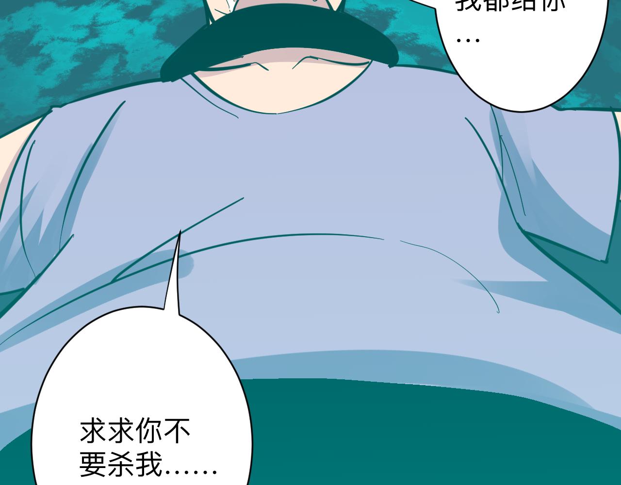 三界淘宝店韩漫全集-第285话 小招数无删减无遮挡章节图片 