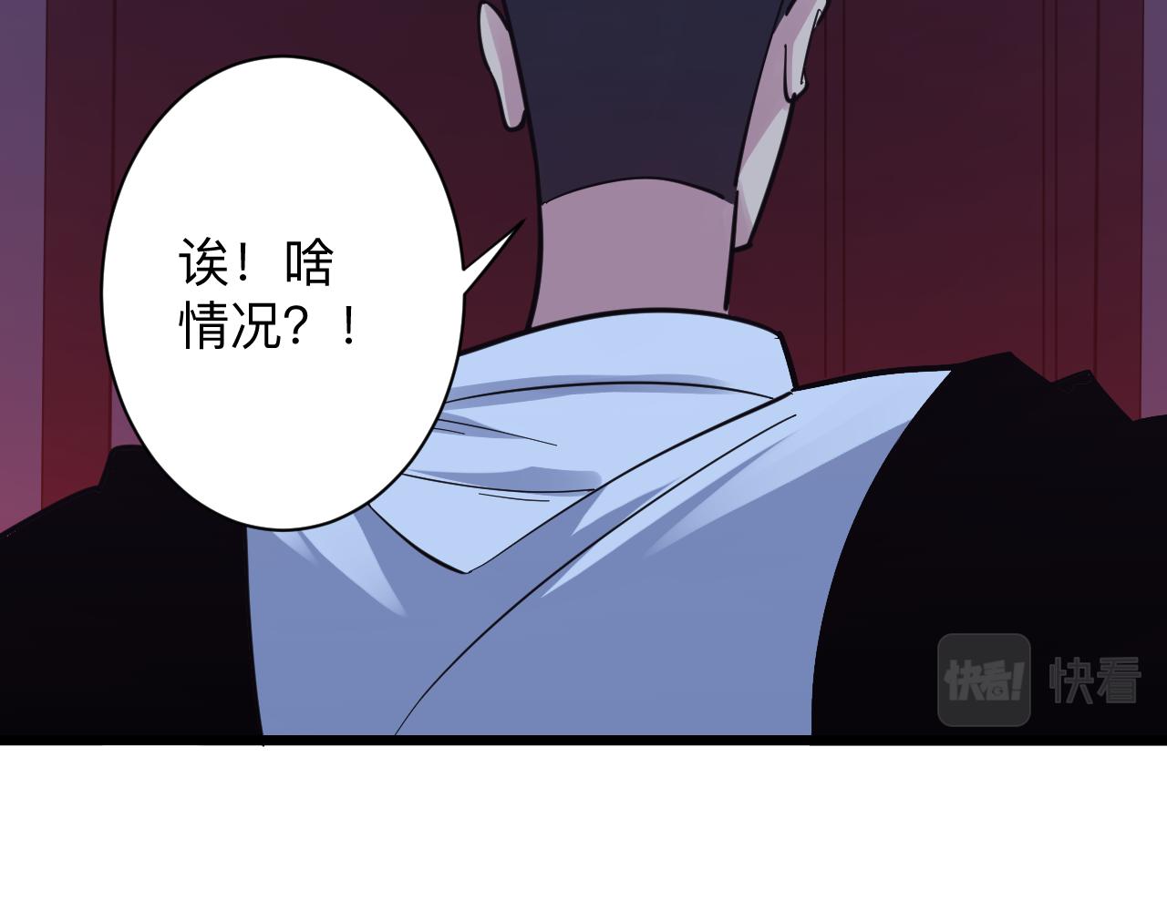 三界淘宝店韩漫全集-第285话 小招数无删减无遮挡章节图片 