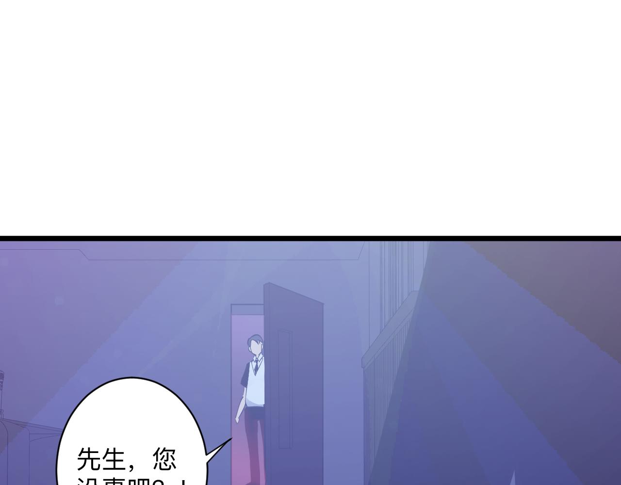 三界淘宝店韩漫全集-第285话 小招数无删减无遮挡章节图片 