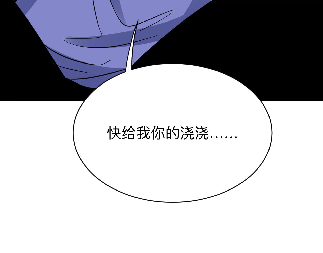 三界淘宝店韩漫全集-第285话 小招数无删减无遮挡章节图片 