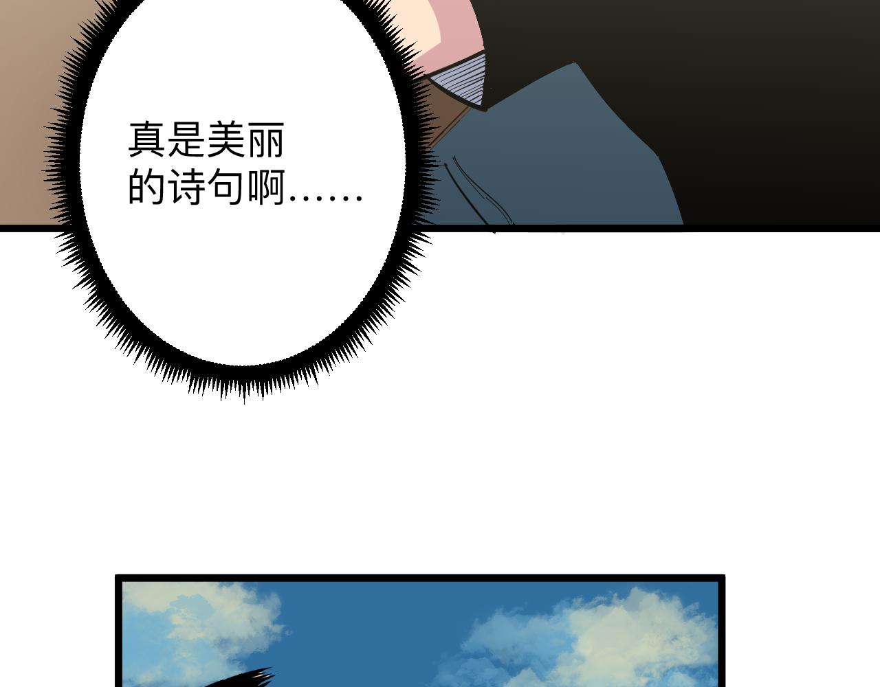 三界淘宝店韩漫全集-第285话 小招数无删减无遮挡章节图片 