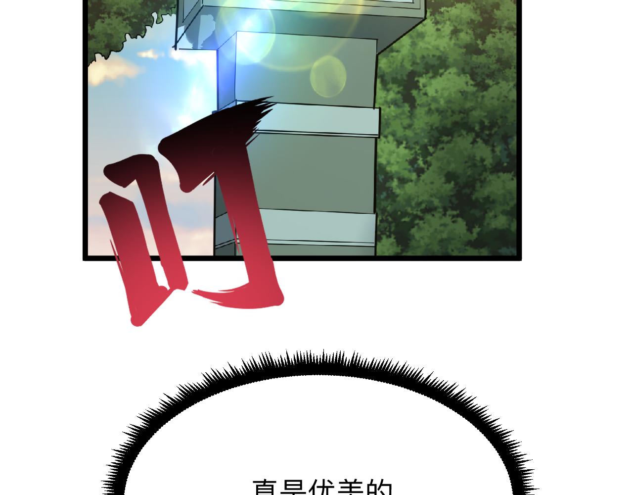 三界淘宝店韩漫全集-第285话 小招数无删减无遮挡章节图片 