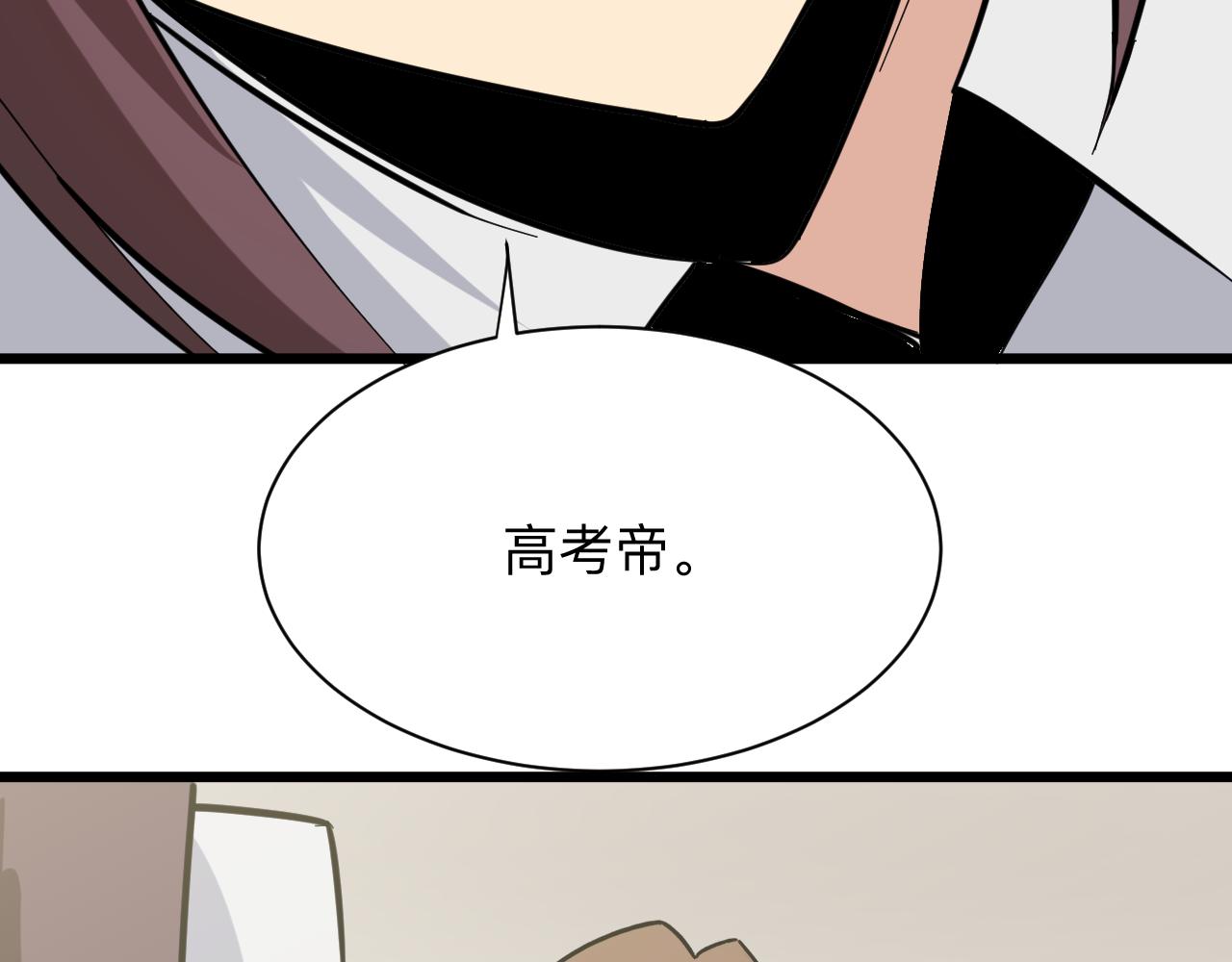 三界淘宝店韩漫全集-第285话 小招数无删减无遮挡章节图片 
