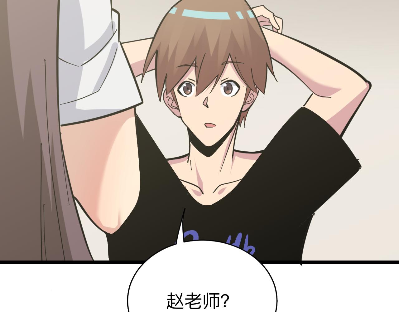 三界淘宝店韩漫全集-第285话 小招数无删减无遮挡章节图片 