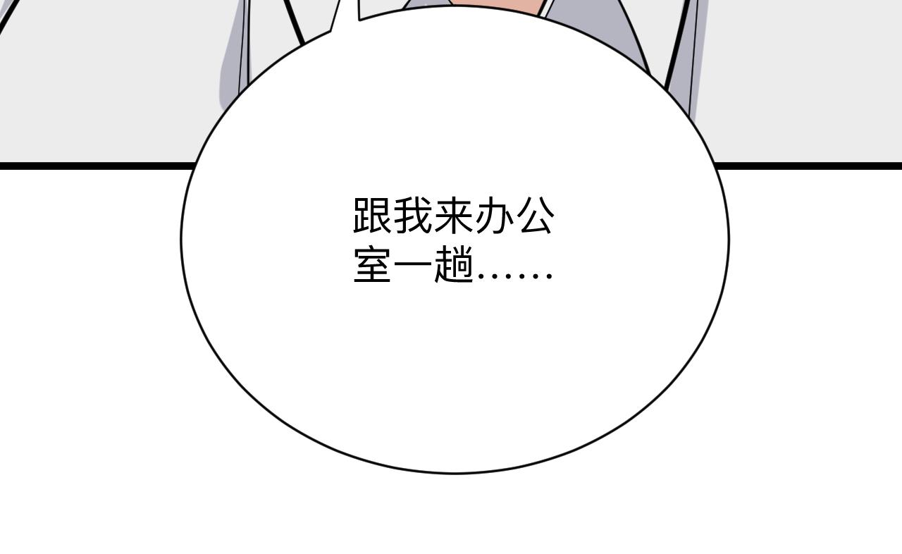 三界淘宝店韩漫全集-第285话 小招数无删减无遮挡章节图片 