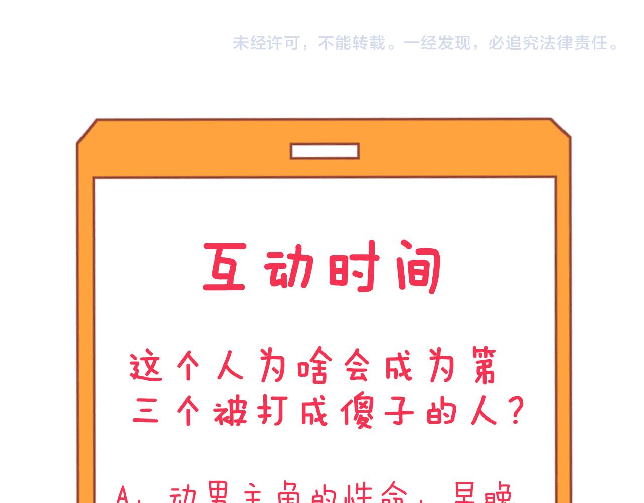 三界淘宝店韩漫全集-第285话 小招数无删减无遮挡章节图片 