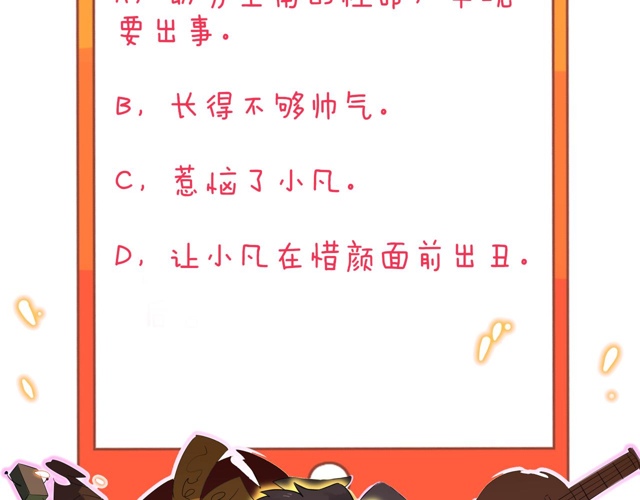 三界淘宝店韩漫全集-第285话 小招数无删减无遮挡章节图片 