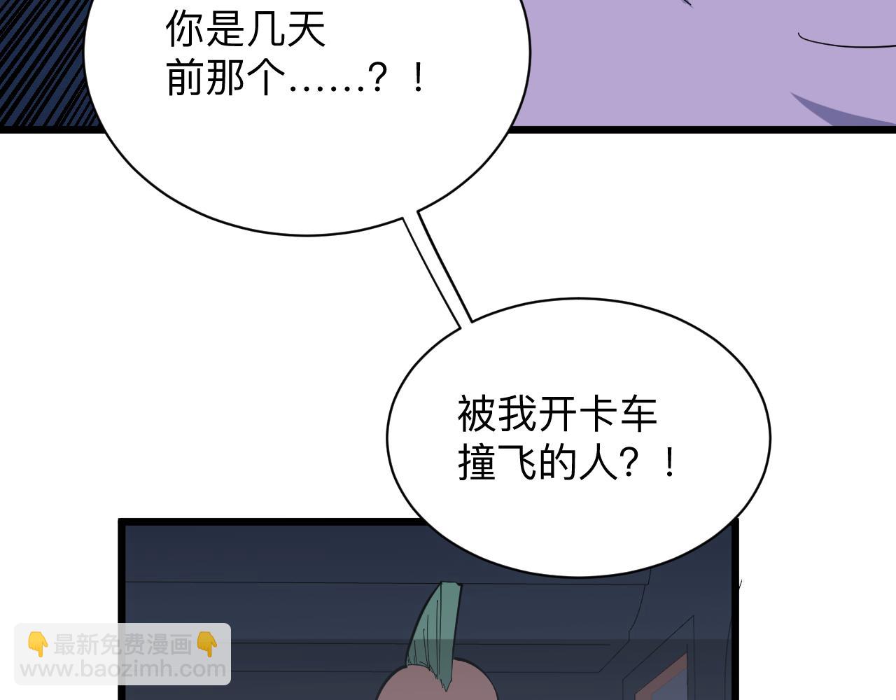 三界淘宝店韩漫全集-第285话 小招数无删减无遮挡章节图片 