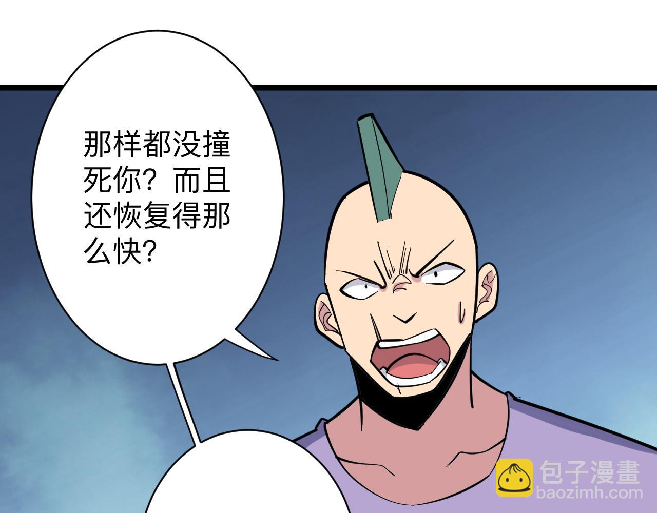三界淘宝店韩漫全集-第285话 小招数无删减无遮挡章节图片 