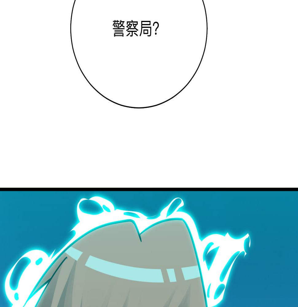 三界淘宝店韩漫全集-第285话 小招数无删减无遮挡章节图片 