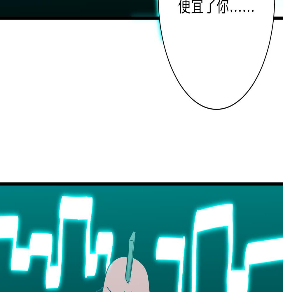 三界淘宝店韩漫全集-第285话 小招数无删减无遮挡章节图片 