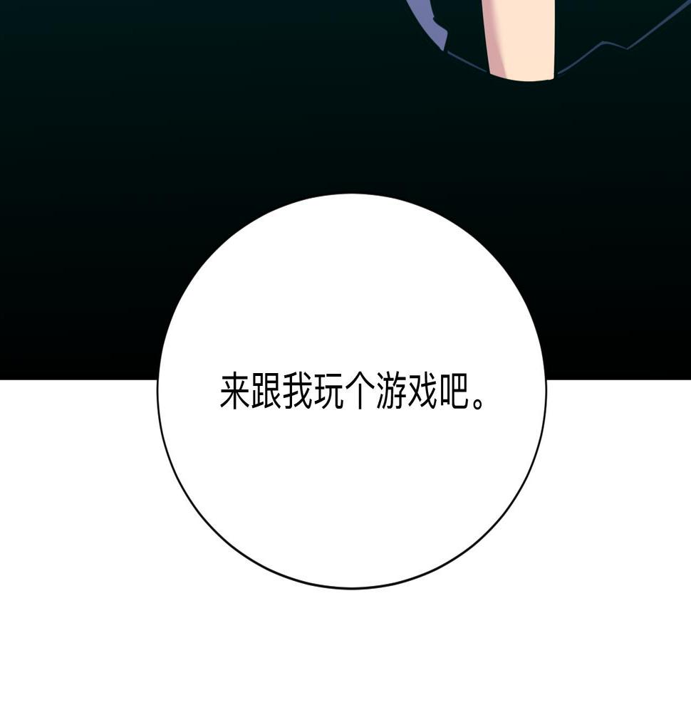 三界淘宝店韩漫全集-第285话 小招数无删减无遮挡章节图片 