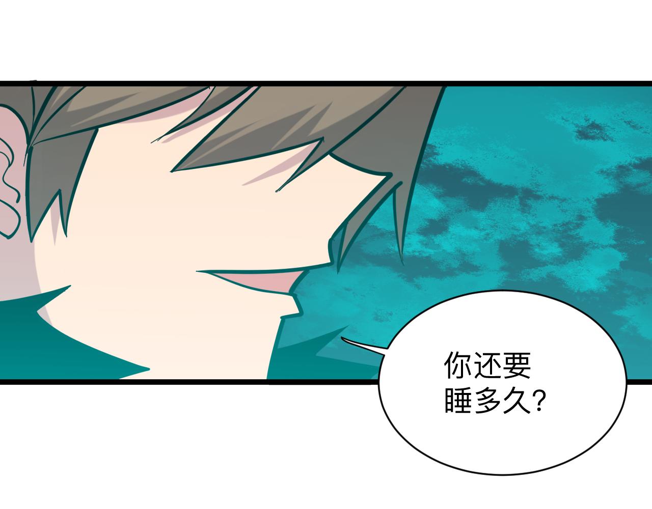 三界淘宝店韩漫全集-第285话 小招数无删减无遮挡章节图片 