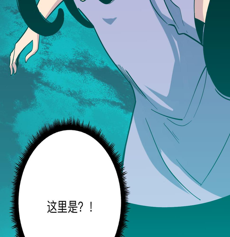 三界淘宝店韩漫全集-第285话 小招数无删减无遮挡章节图片 
