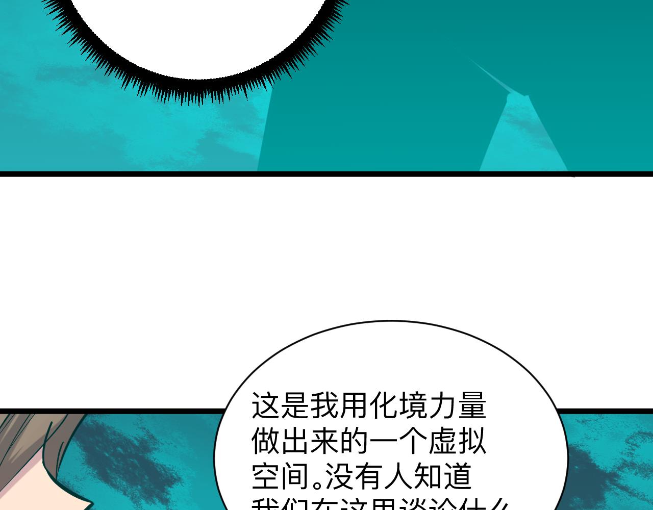三界淘宝店韩漫全集-第285话 小招数无删减无遮挡章节图片 