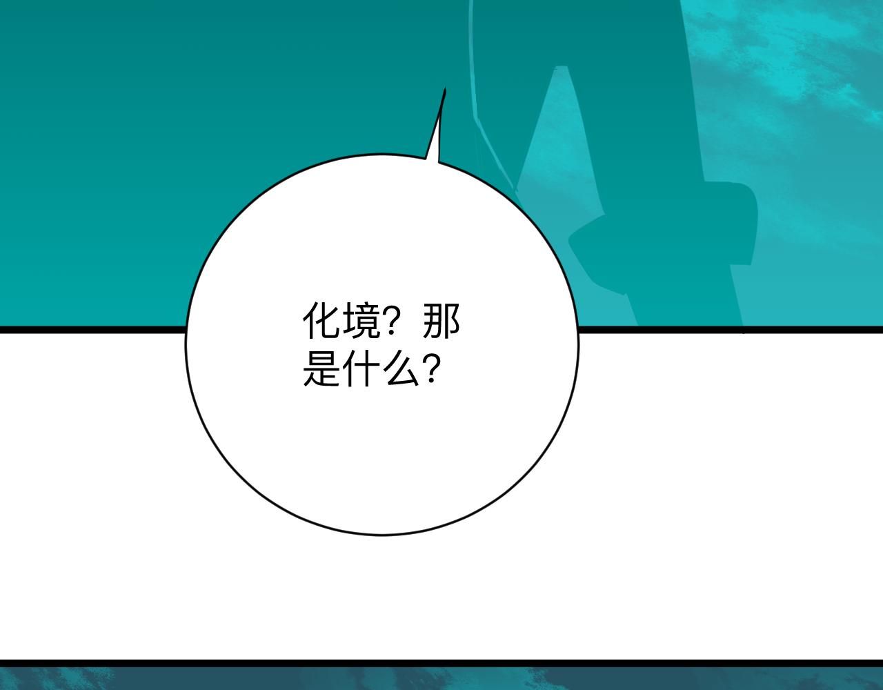三界淘宝店韩漫全集-第285话 小招数无删减无遮挡章节图片 