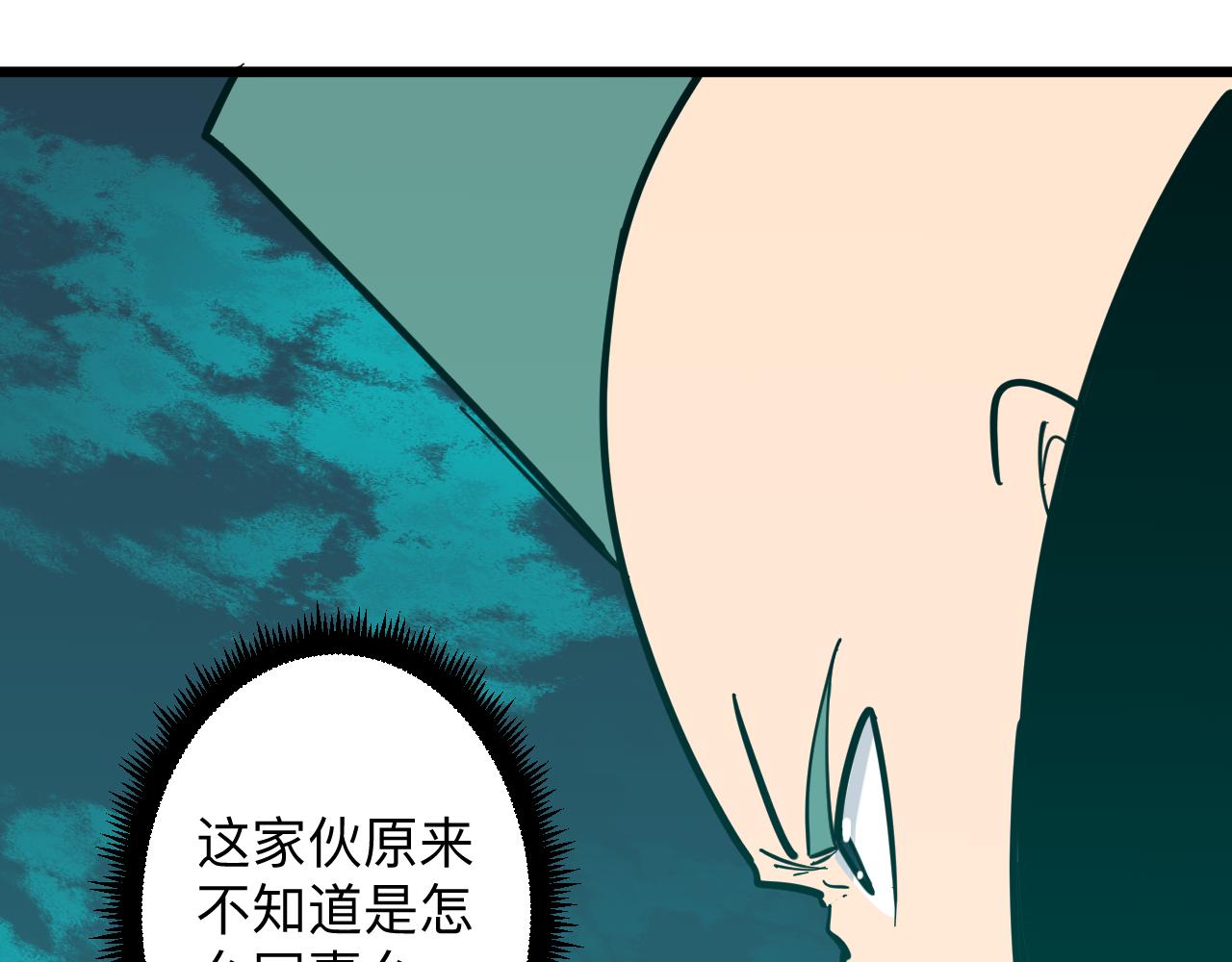 三界淘宝店韩漫全集-第285话 小招数无删减无遮挡章节图片 