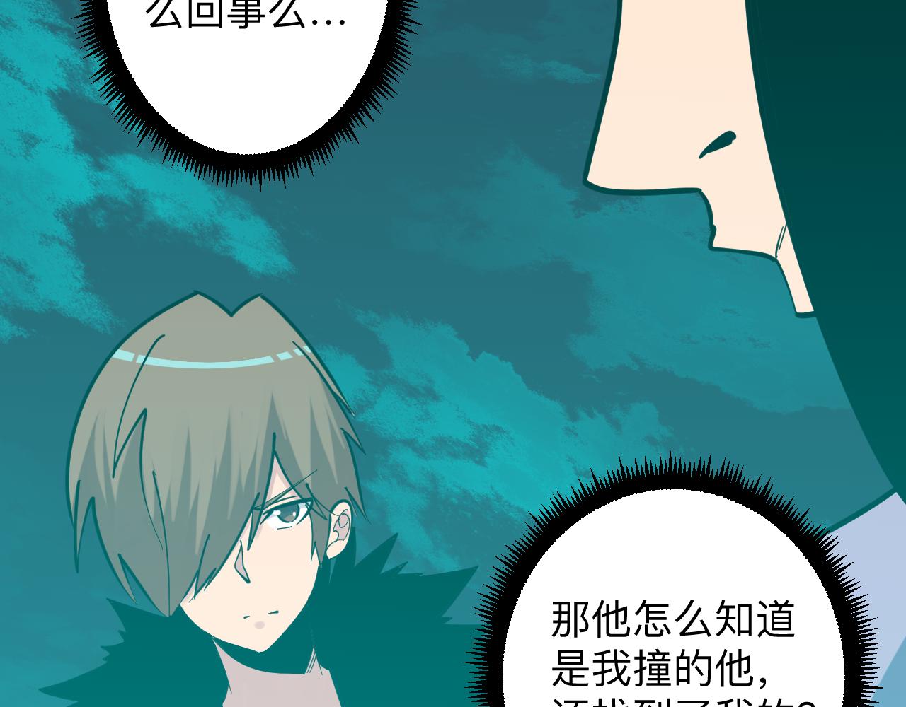 三界淘宝店韩漫全集-第285话 小招数无删减无遮挡章节图片 