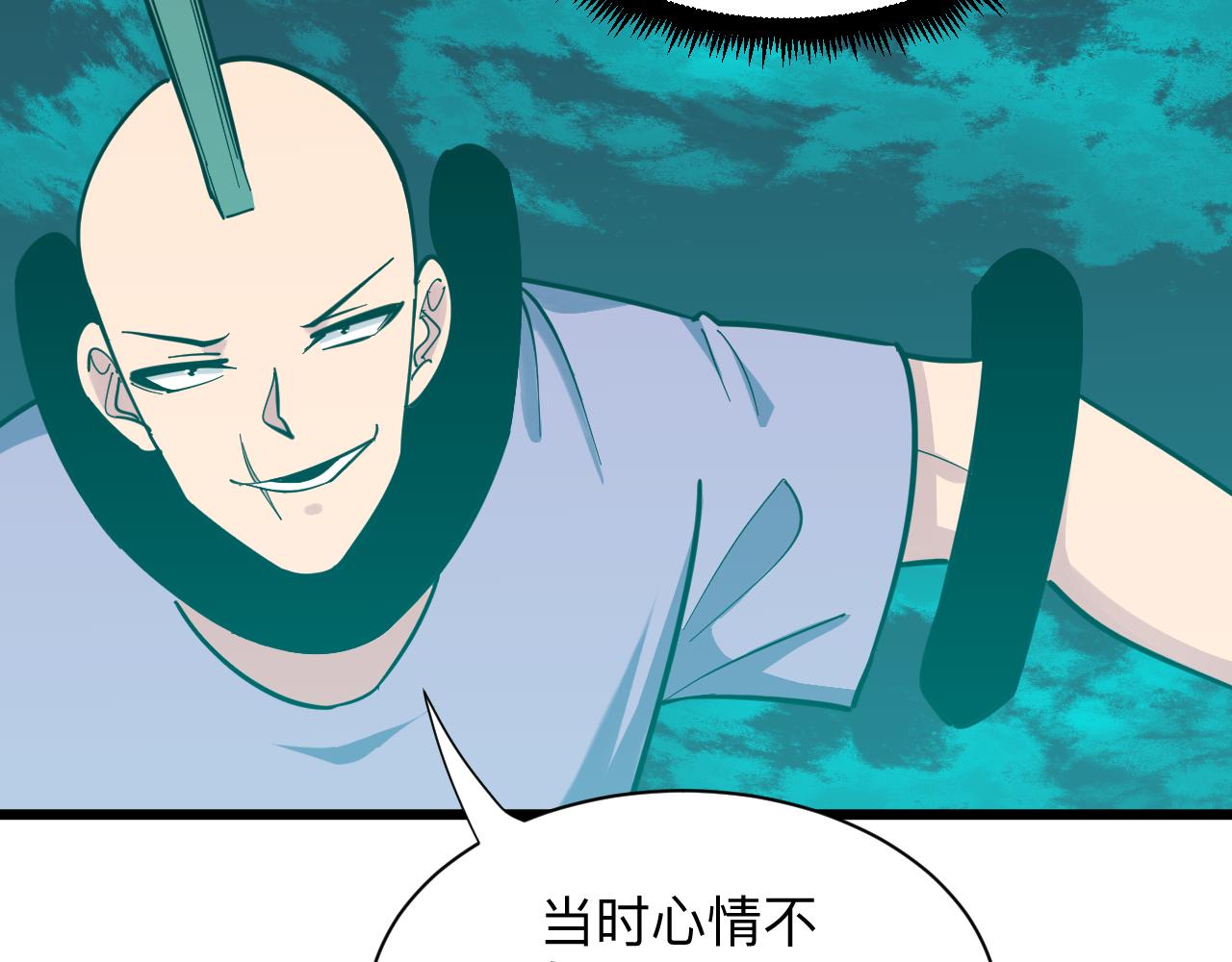 三界淘宝店韩漫全集-第285话 小招数无删减无遮挡章节图片 
