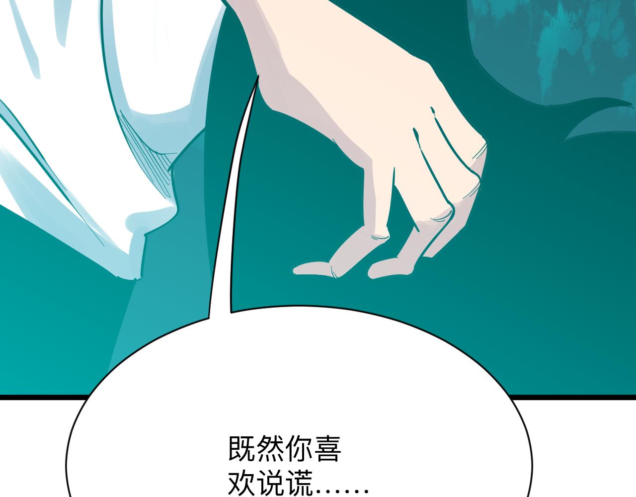 三界淘宝店韩漫全集-第285话 小招数无删减无遮挡章节图片 